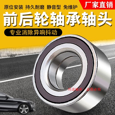 适用索纳塔后轮轴承途胜名驭伊兰特雅绅悦动朗动瑞纳领翔御翔前轮