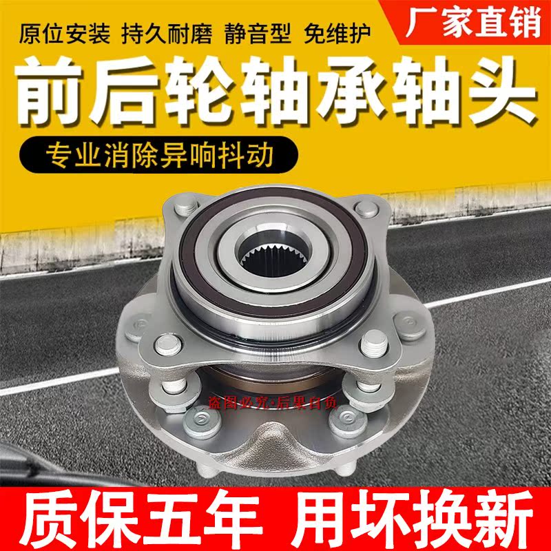 适用霸道普拉多2700 4000 LC120 150 FJ酷路泽 前轮轴承 后轮轴头