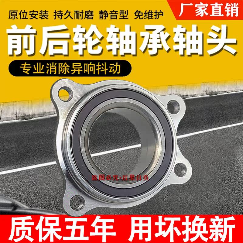 适配奥迪Q5A4LB8B9A5A6LC7前轮轴承车轮轴承轮毂轴承后轮轴承
