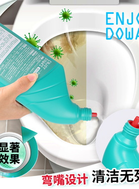 洁厕灵洁厕液去尿垢便渍马桶清洁剂除菌去异味强力去污去黄神器