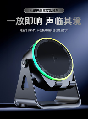 2026新款智能感应蓝牙音响手机支架一体大音量高配版看剧听歌音箱
