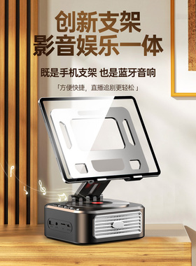 平板手机支架蓝牙音响一体式便携懒人支架多功能桌面手机支架桌面