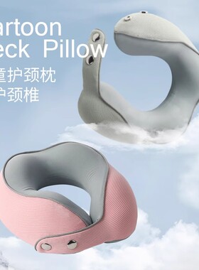 记忆棉u型枕旅行护颈枕飞机睡觉枕头脖枕颈椎脖子靠枕便携式u形枕