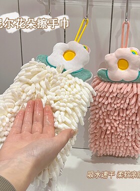 可爱雪尼尔花朵厨房擦手巾挂式加厚不掉毛擦手帕搽手毛巾吸水抹布