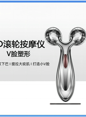 脸部提拉紧致瘦脸神器滚轮去法令纹面部V脸双下巴美容按摩瘦脸仪