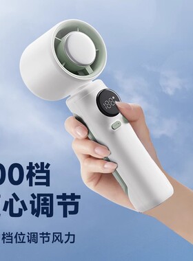 2026新款制冷手持风扇户外便携固质半导体冷风冰敷夏季降温神器