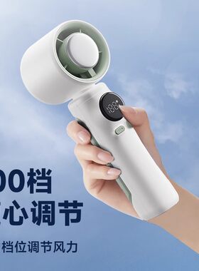 2026新款制冷手持风扇户外便携固质半导体冷风冰敷夏季降温神器