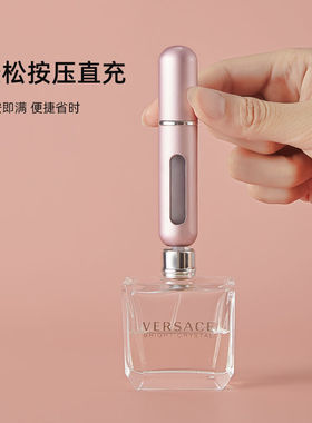 香水分装瓶5ml迷你高端便携式底部充装直抽小样分装器喷雾空瓶子