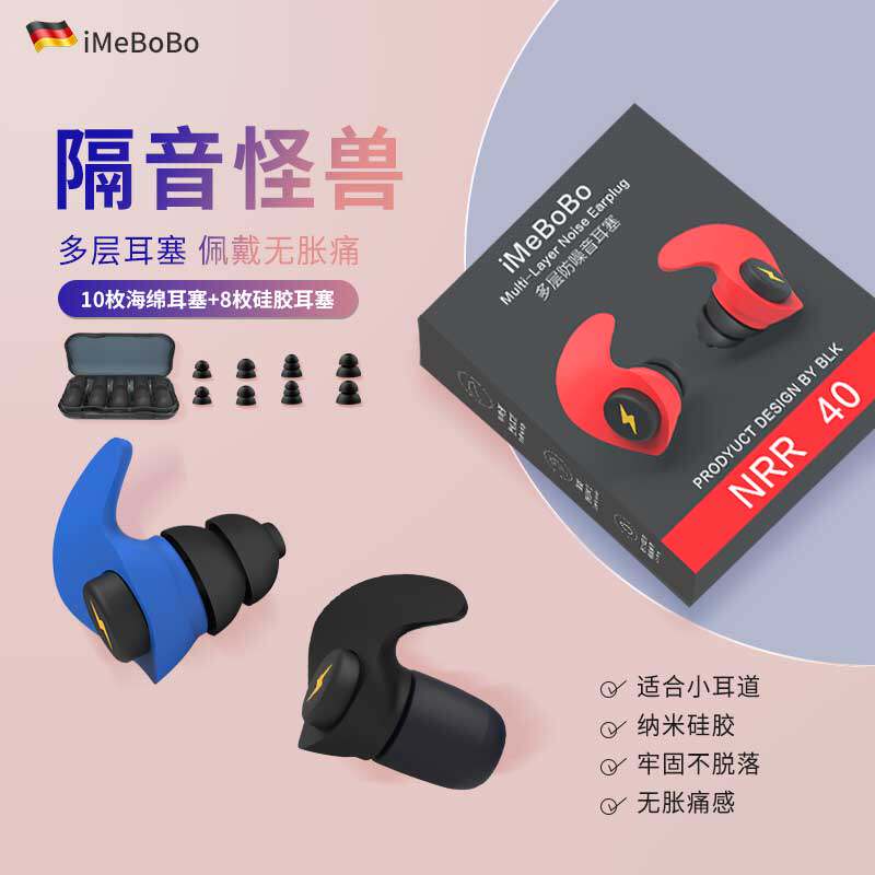 耳塞超级隔音睡眠降噪打呼噜
