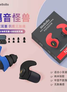 耳塞超级隔音睡眠睡觉防噪音降噪打呼噜耳罩静音专用学习工作神器