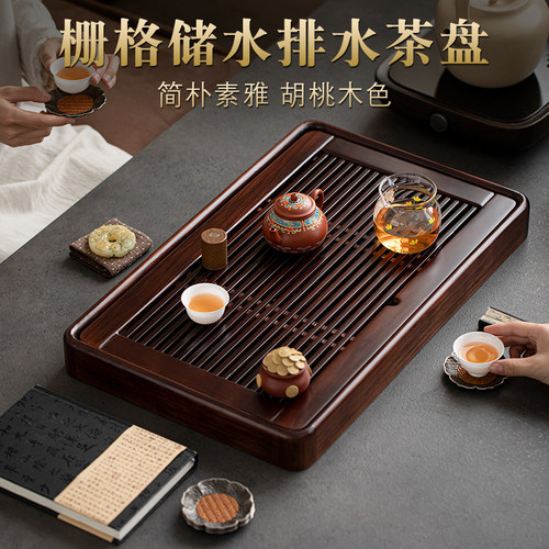 实木家用小型茶盘储水排水两用