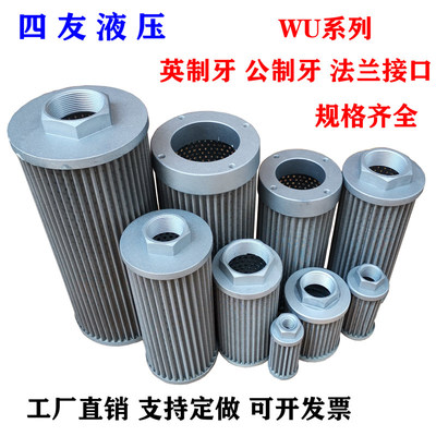 油泵吸油过滤网滤芯液压油滤油器