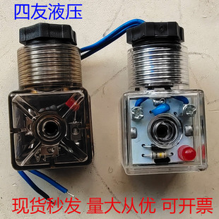 液压电磁阀线圈插头接线盒ZTmpm QY灯头AC220DC24本整线路板带线