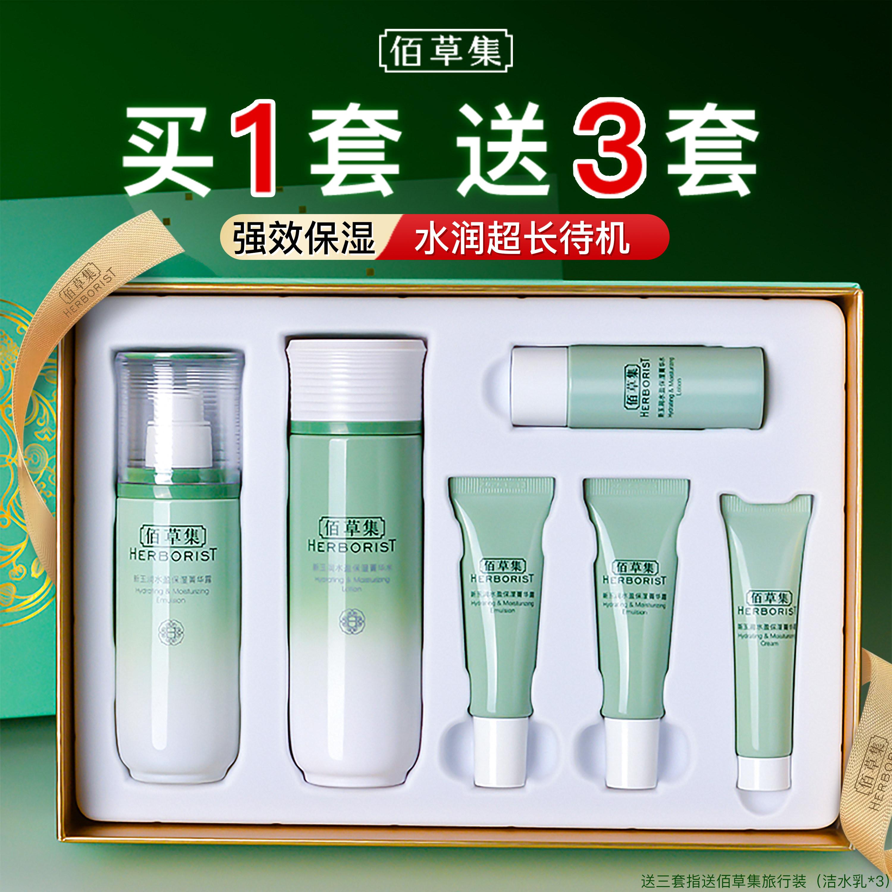 佰草集新玉润水乳护肤品套装官方旗舰店正品官网百草集化妆品品牌