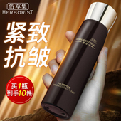 佰草集典萃多肽凝时精华水爽肤水保湿 紧致修护抗皱官方旗舰店正品