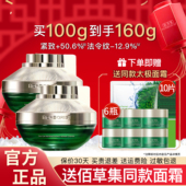 佰草集太极肌源修护乳液啵啵面霜补水紧致抗皱修护官方旗舰店正品