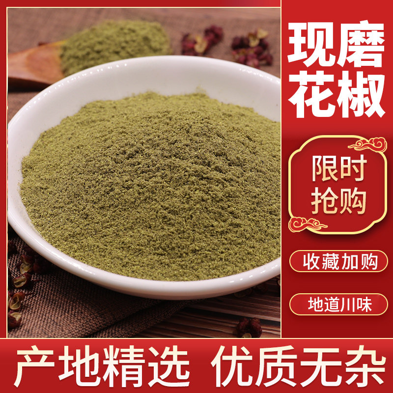 乐楚青花椒粉四川麻椒特麻包邮粉特麻香500g袋装商用家用,粮油调味/速食/干货/烘焙,香辛料/干调类,淘宝优惠券,粉丝福利购,淘宝优惠卷