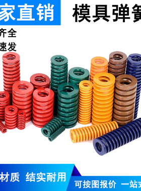 65mn模具日标矩形外径50 60 黄蓝红绿棕黑色压缩弹簧方形冲压弹簧