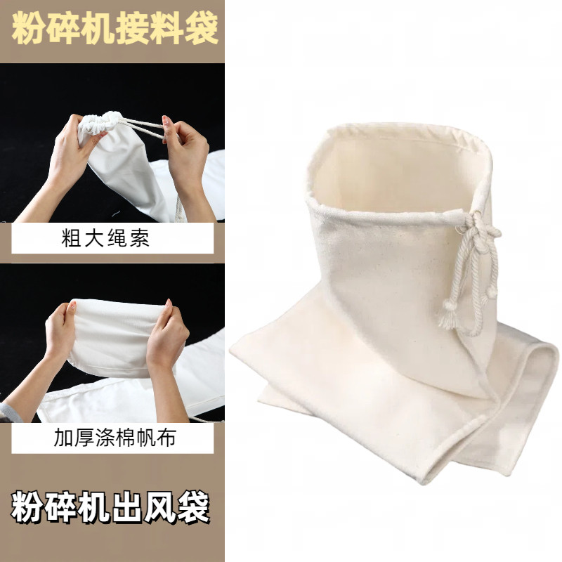 防尘集尘袋鼓风机抽风吹风粉碎机接料袋除尘器布袋灰尘木工吸尘袋