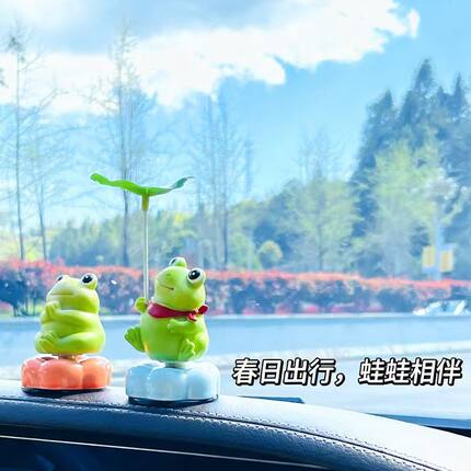 创意青蛙汽车摆件转转2026汽车中控装饰卡通小车载趣味摆件
