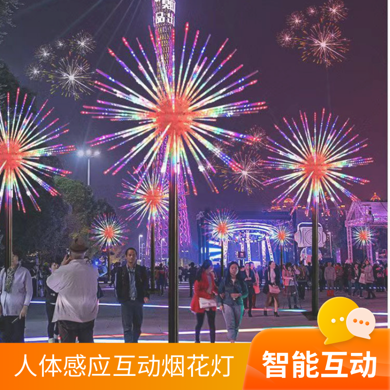 智能体感互动节假日led 烟花灯开业庆典幻彩爆闪灯新年礼花灯定制