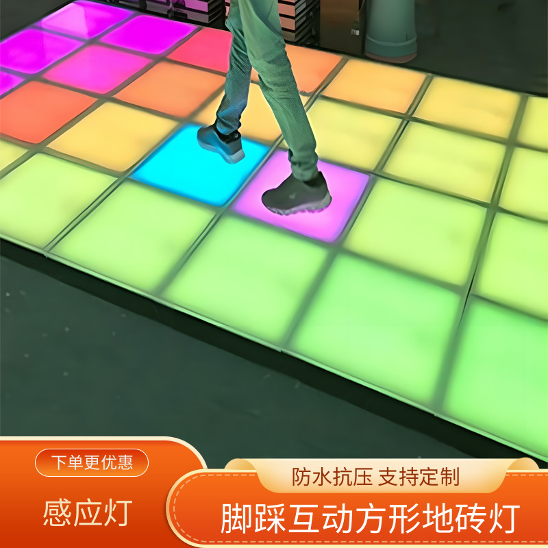LED 跃动方块格子感应地砖灯圆形彩色跑脚踩钢琴地砖灯互动地板灯