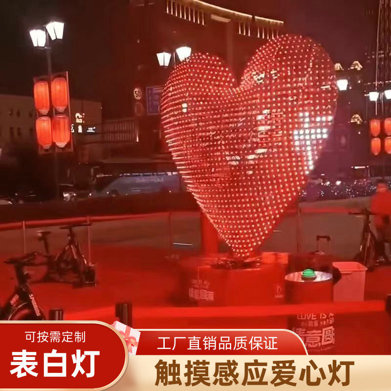 触摸感应爱心灯网红表白创意灯