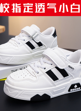 男女童透气小白鞋儿童百搭白色运动鞋板鞋软底休闲鞋学生表演白鞋