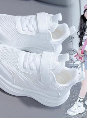 夏季男女童单网小白鞋透气软底幼儿园儿童白色运动鞋学生网面白鞋