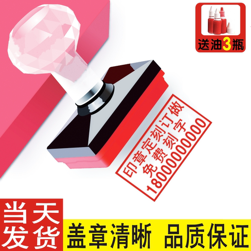 章印订做制作长方形刻章定制定刻电话姓名二维码章签字章刻张印章