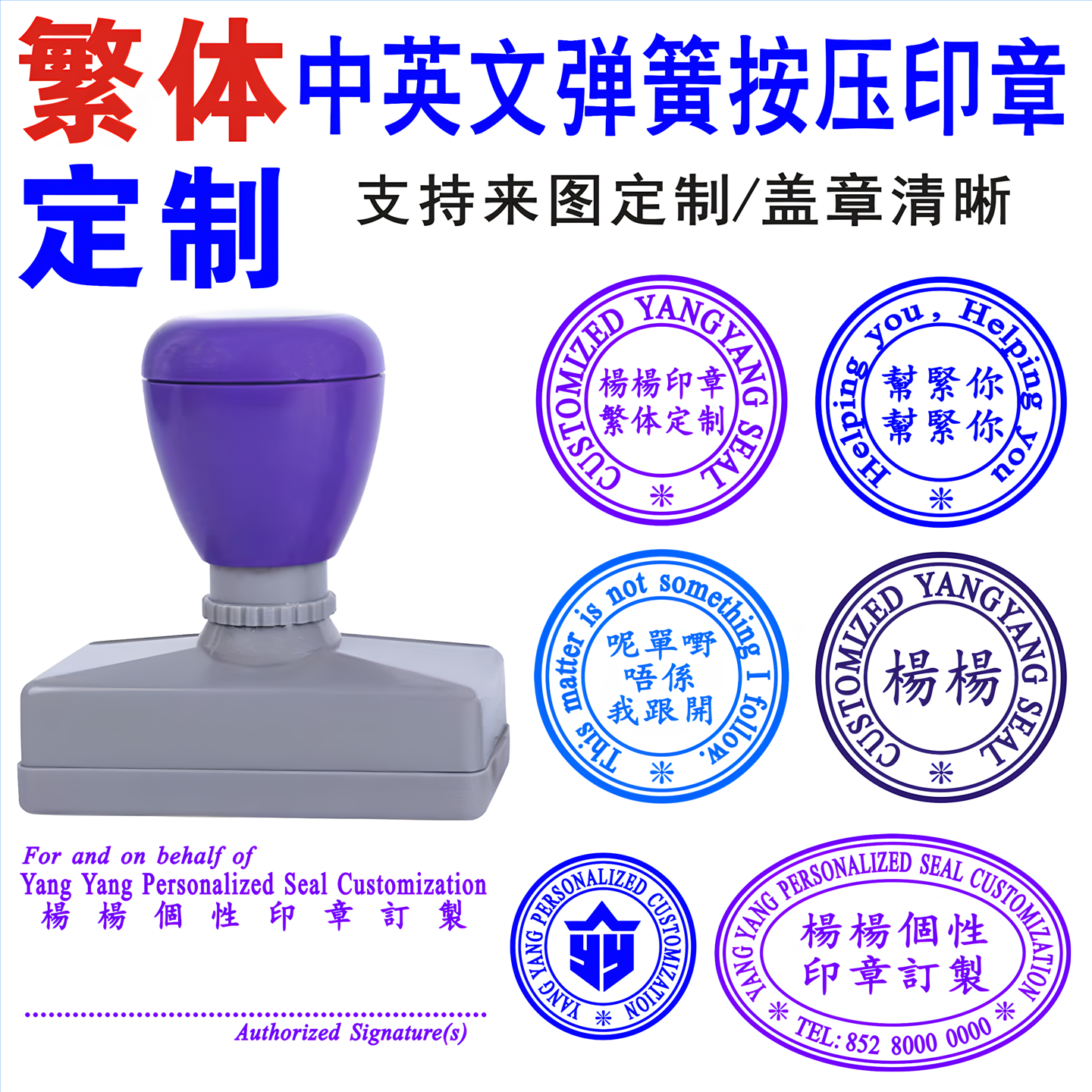 刻印章定制中英文外贸长条形对照章订做原子小圆椭圆光敏印章定做