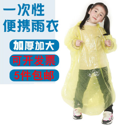 一次性雨衣儿童加厚幼儿园小学生套头可背书包便携式户外旅游雨披