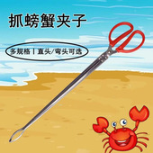 升级新款 黄鳝夹子防滑放错位加长夹抓螃蟹神器泥鳅钳 赶海工具套装