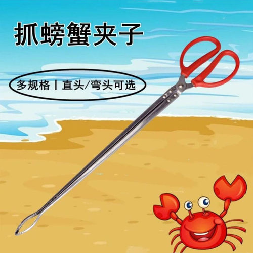新款赶海工具套装黄鳝夹子