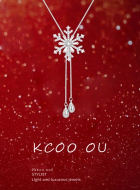kcooou原创「雪花锆石」项链银