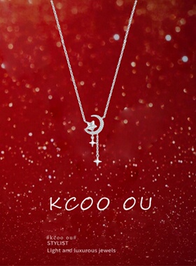 kcooou原创「星河晚宴」项链