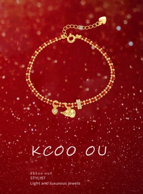 kcooou原创「招财福禄」手链银
