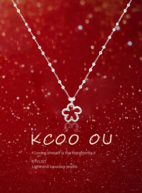 kcooou原创「镂空花朵」项链
