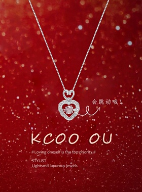 kcooou原创「怦然心动」项链