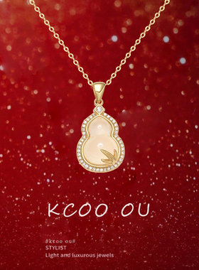 kcooou原创金枝玉叶福禄-项链