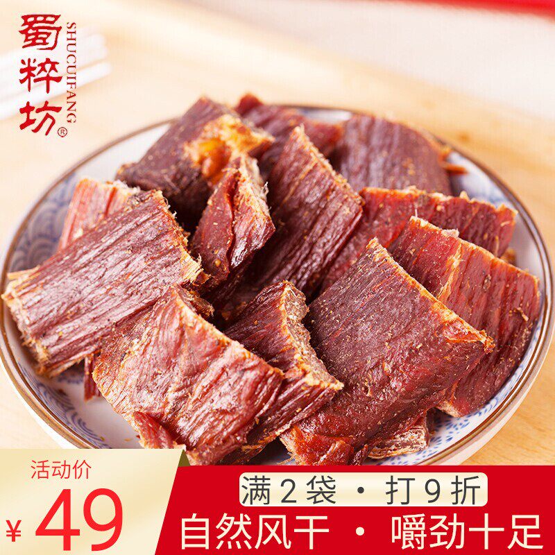 蜀粹坊四川特产风干手撕猪肉干肉脯250g袋装