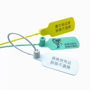 一次性防拆防伪防调包扣定制衣服箱包退换标签吊牌防掉包防盗扣鞋