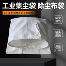 木工粉尘收集袋通风透气除尘滤灰布袋集尘袋工业吸尘袋鼓风机布袋