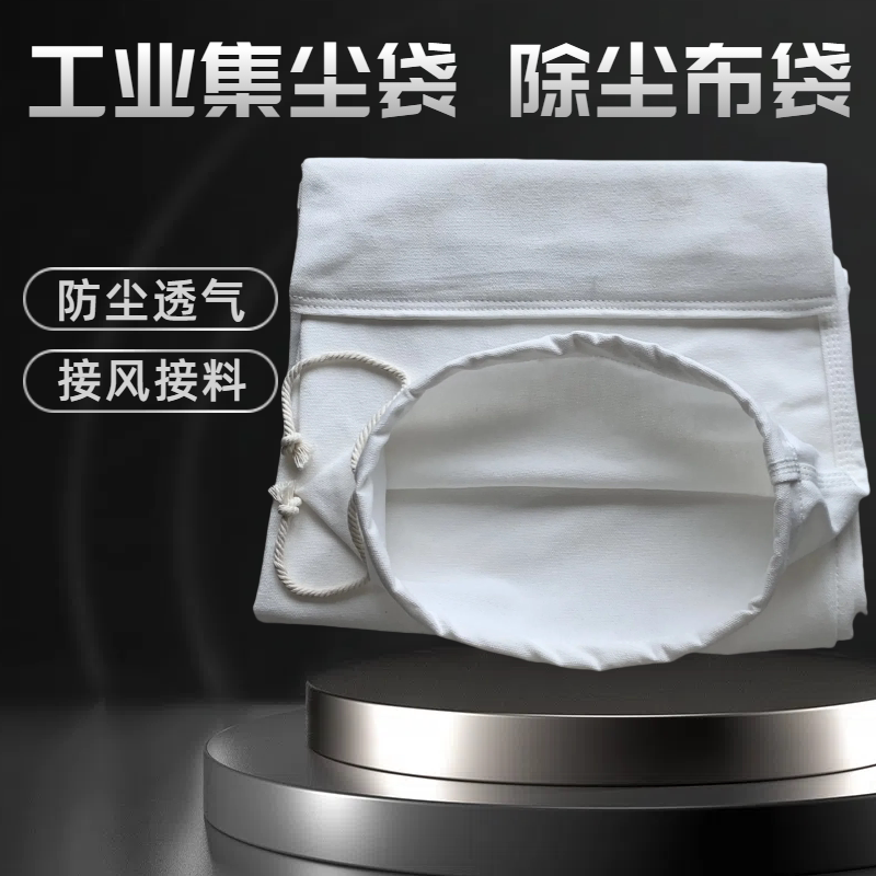 防尘集尘袋鼓风机抽风吹风粉碎机接料袋除尘器布袋灰尘木工吸尘袋