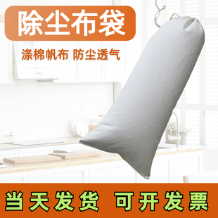 集尘袋工业吸尘袋鼓风机布袋木工粉尘收集袋通风透气除尘滤灰布袋
