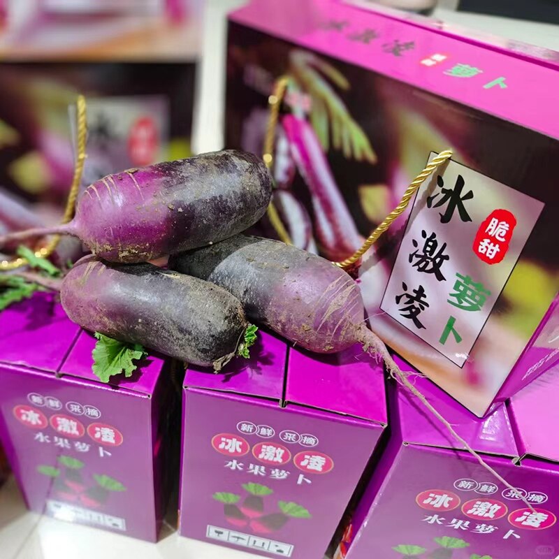 冰激凌萝卜礼盒装新鲜现水果萝卜拔现发冰淇淋紫皮水果萝卜
