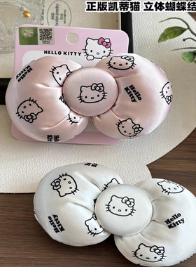 凯蒂猫鸭嘴夹立体海绵