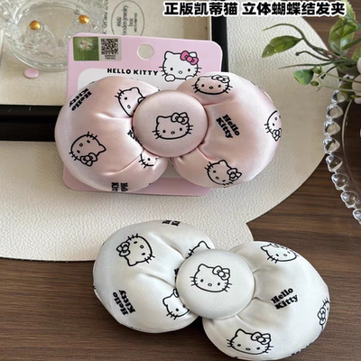 凯蒂猫鸭嘴夹立体海绵