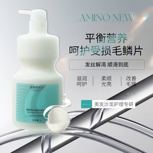 臻典阿米诺蚕丝蛋白发膜