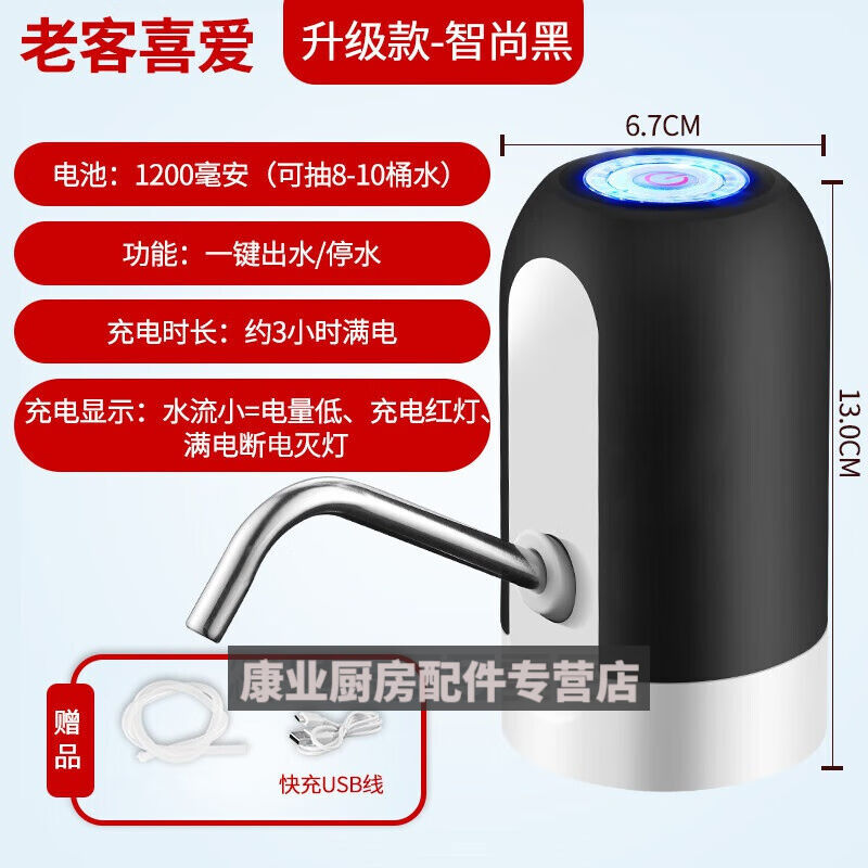 水桶按压器瓶装水饮用水抽水器电动按压泵头桶装水大桶水电动吸水